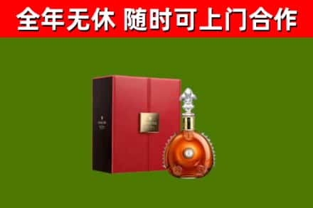 维西县回收路易十三